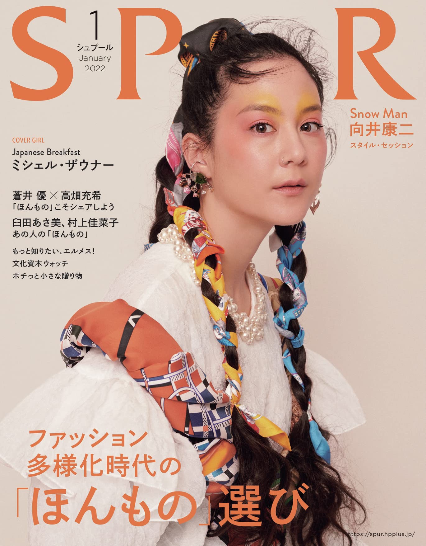 spur2022年1月日本時尚女性雜誌