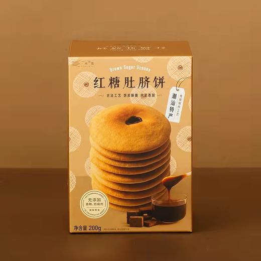 红糖肚脐饼 潮汕特产 健康茶点 传统老零食 商品图2