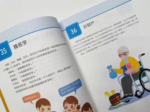 小学生狂欢数学游戏（全三册） 商品图3