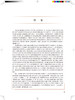 耳鼻咽喉头颈外科学 第3版 专科医师核心能力提升导引丛书 供专业学位研究生及专科医师用 孔维佳 吴皓 主编9787117319935 商品缩略图3