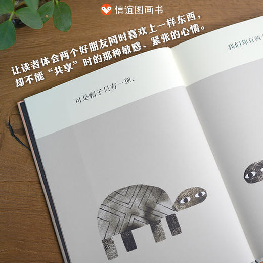 信谊乔恩克拉森帽子系列3册套装：这不是我的帽子+我要把我的帽子找回来+我们发现了一顶帽子 商品图9