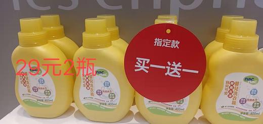 天空之城-Les Enphants-nac酵素去渍婴儿洗衣精400ml/瓶*2瓶 商品图0