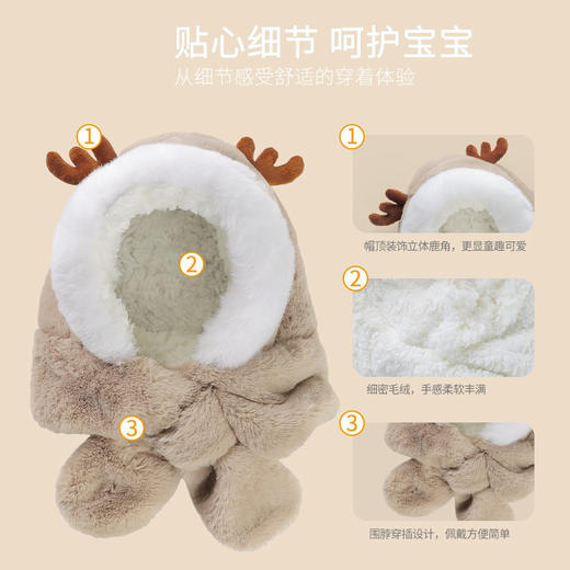 儿童帽子围巾一体加绒加厚可爱男童女童卡通鹿角宝宝套头帽 商品图2