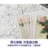 【有步骤、大彩图】李晓明工笔画白描底稿《富贵天香图》牡丹白鸽初学者临摹花鸟线稿KD39 商品缩略图1