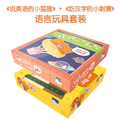 【适合3-8岁】爱贝睿语言启蒙套装 商品图0