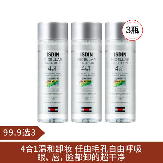 西班牙怡思丁四合一卸妆洁肤水95ml*3 商品图0