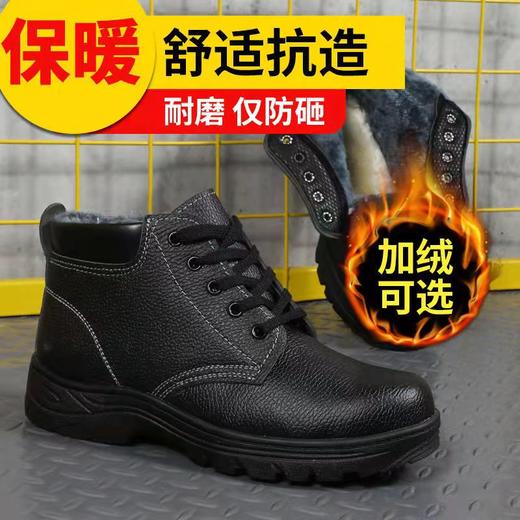 仅防砸劳保鞋冬季加棉款高帮防水工作鞋 商品图0