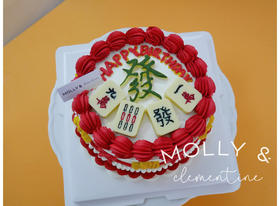 麻将手绘蛋糕（提前一天预定/配送当日无法退订退款）