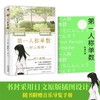 【赠手账本】弃猫 第一人称单数 当我谈起父亲时 村上春树新作 挪威的森林 村上春树的书 经典 文学书籍 磨铁图书 商品缩略图1