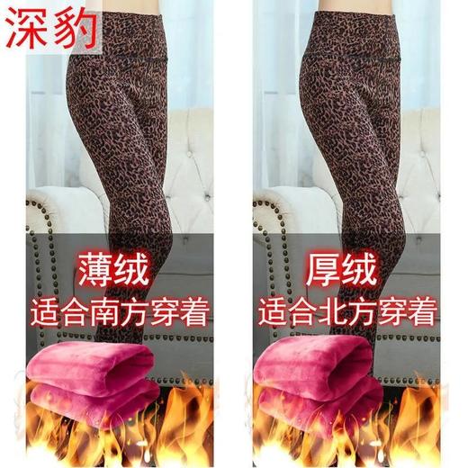 JXG-2021年秋冬季豹纹打底衫加绒加厚外穿百搭高腰弹力显瘦小脚保暖裤 商品图1