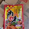 鑫香约半斤香三连包 商品缩略图0