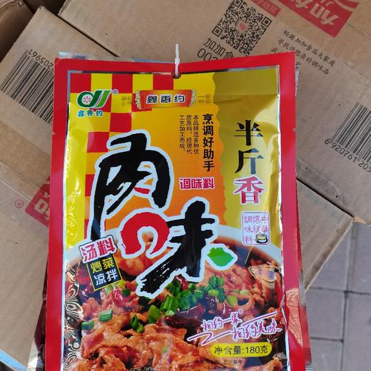 鑫香约半斤香三连包 商品图0