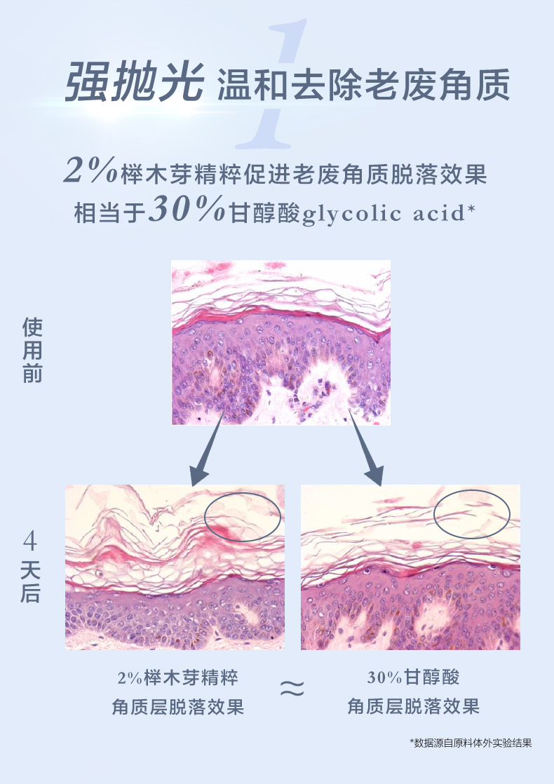 0901极光水 (5).jpg