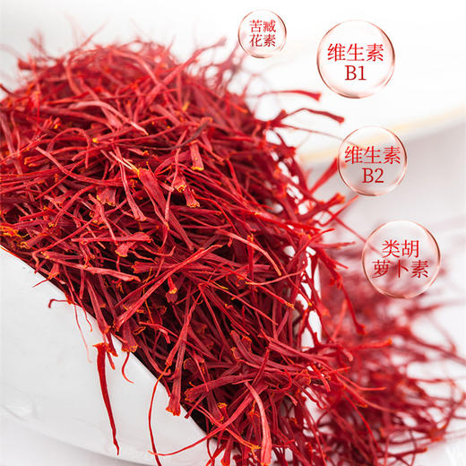 【每次5-6根，喝出好气色】伊朗藏红花 精选无黄根无残缺 花条整齐 气香色正 汤色金黄 持久耐泡 富含营养 商品图1