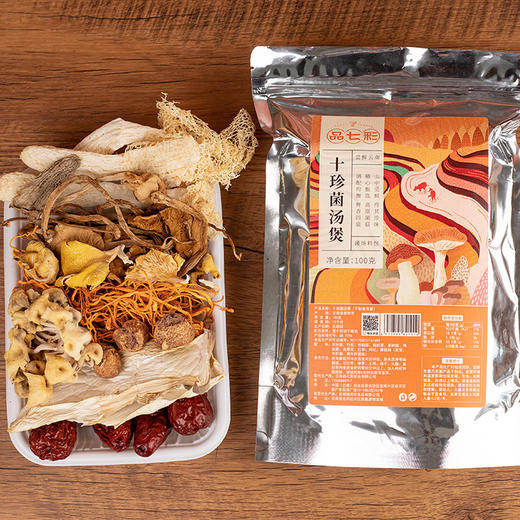 云南十珍菌汤煲  调配均衡  鲜香四溢    2袋起包邮 商品图5