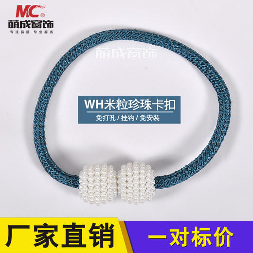 米粒珍珠卡扣/挂球卡扣绑带 商品图0