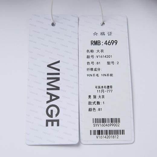 VIMAGE纬漫纪冬季新款复古驼色气质修身羊毛大衣V1614201 商品图6
