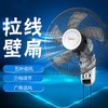美的 Midea FWA40YA壁扇壁挂式电风扇双线开关工业家用商用办公室客厅卧室风扇强风（线下同款） 商品缩略图1