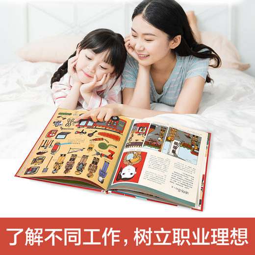 乐乐趣精装绘本-《救援英雄的yi天 12位救援工作者的真实故事》 商品图4