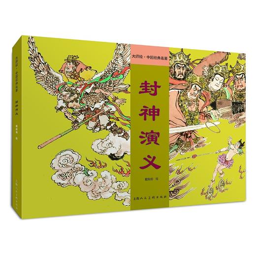 封神演义 商品图0