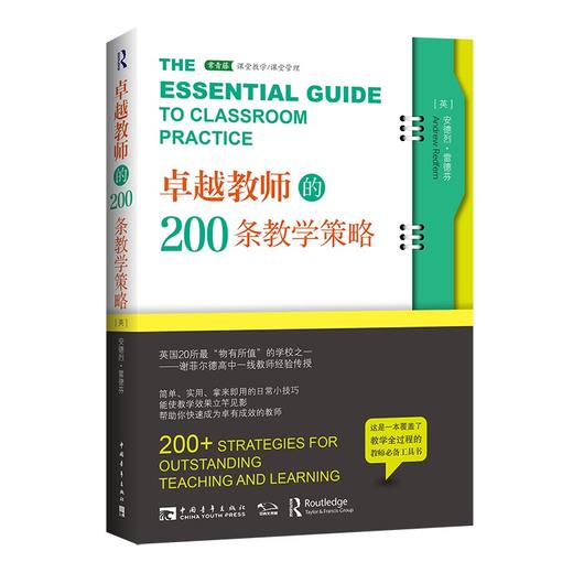 问题教学套装：60个日常2021+自主学习+200条2021 商品图4