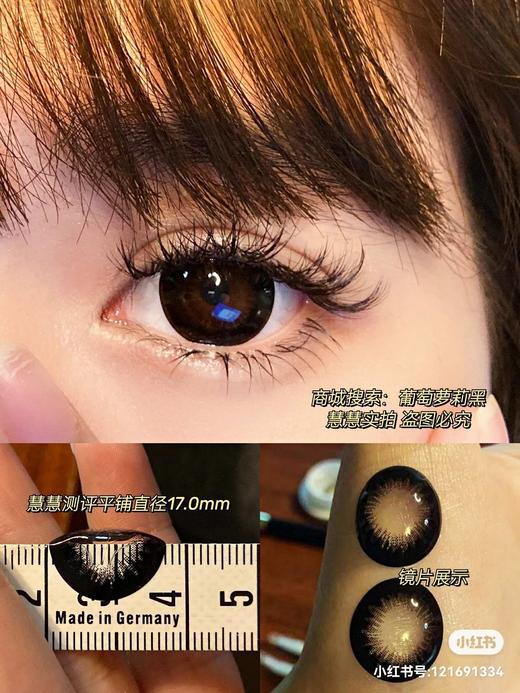 【店主实拍】Sheepcon-葡萄萝莉黑/夏黑葡萄14.5mm【年抛 0-1000度 含有525/575】 商品图0