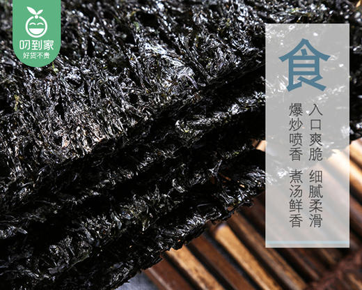 日晒霞浦头水紫菜（210g±10g/包）生产日期: 12月1日 商品图1