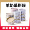 尾巴生活 元气奶罐 猫咪罐头羊奶幼猫零食绝育营养增肥 商品缩略图0