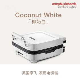 摩飞电饼铛（白）MR8600（次日起提配）