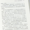 徐贲《阅读经典》：每一个求知现代人的刚需 商品缩略图6