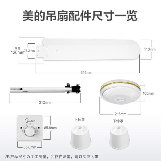 美的（Midea）FC140-DD吊扇大风力56吋家用5叶轻音铁叶多档客厅餐厅电扇工业电风扇（线下同款） 商品图3