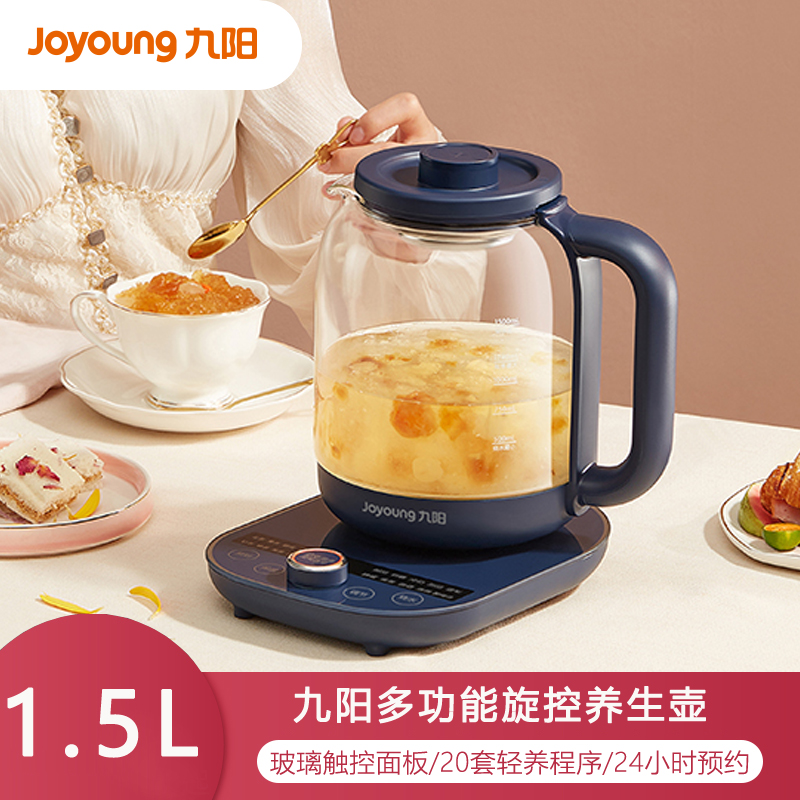 九阳煮茶器喷淋式煮茶壶1.0L1.5L升家用养生壶全自动泡茶壶蒸汽蒸茶器