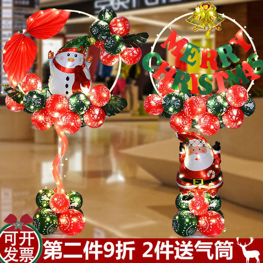 圣诞节气球地飘桌飘装饰派对立柱路引幼儿园教室布置商场门口装饰 商品图1
