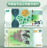 中国熊猫金币35周年纪念 商品缩略图3
