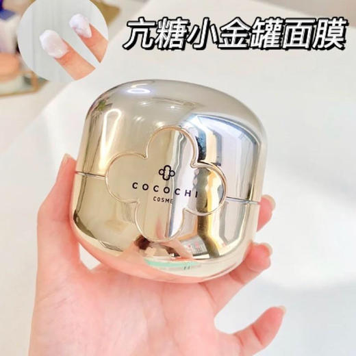 BF 日本AG面膜抗糖小金罐涂抹面膜补水保湿女焕亮 商品图0