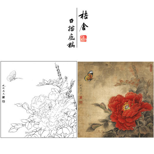 【有步骤、大彩图】李晓明工笔画白描底稿斗方小品《灿若云霞》牡丹蝴蝶初学者临摹花鸟线稿KD27 商品图0