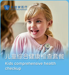 Kids comprehensive health checkup From 3 to 12 Years