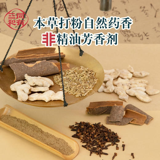 同有三和·暖腰贴 | 舒缓腰、腹、胃、肩不适 | 中医组方 | 6小时以上大面积温灸热敷 | 免粘贴方便佩戴 商品图2