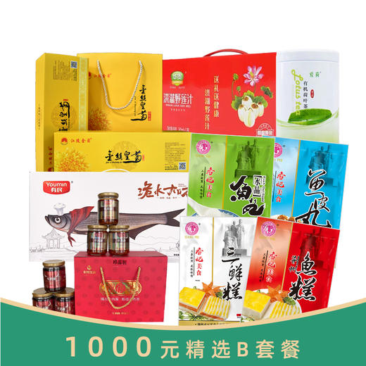 1000元精选B套餐 商品图0