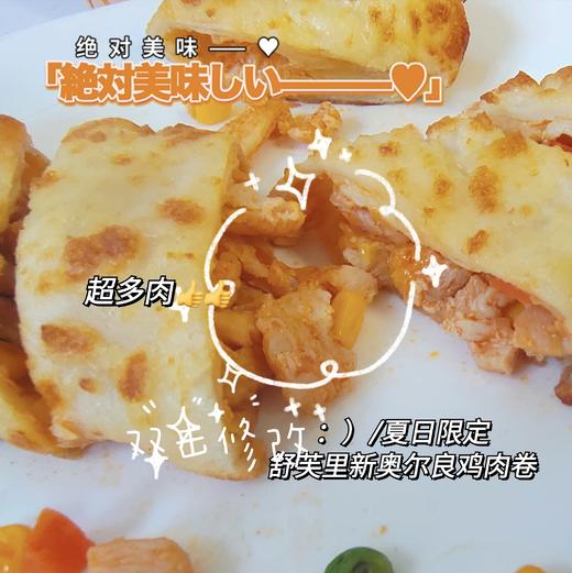 预售 | 舒芙里 牛肉芝士卷180g*3盒装 外酥里嫩香浓不腻 [福利品] 商品图9