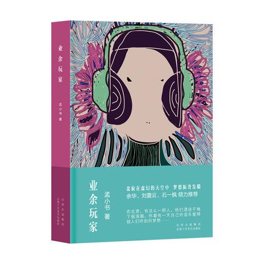 【新经典】业余玩家 商品图0