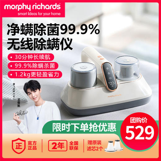 摩飞除螨仪无线家用床上强拍打紫外线杀菌机小型吸尘器除螨虫神器 商品图0