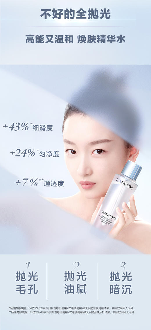 兰蔻极光水 商品图6