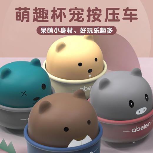 网红抖音按压滑行回力车2儿童玩具车玩具1-3岁宝宝杯宠动物滑滑车 商品图0
