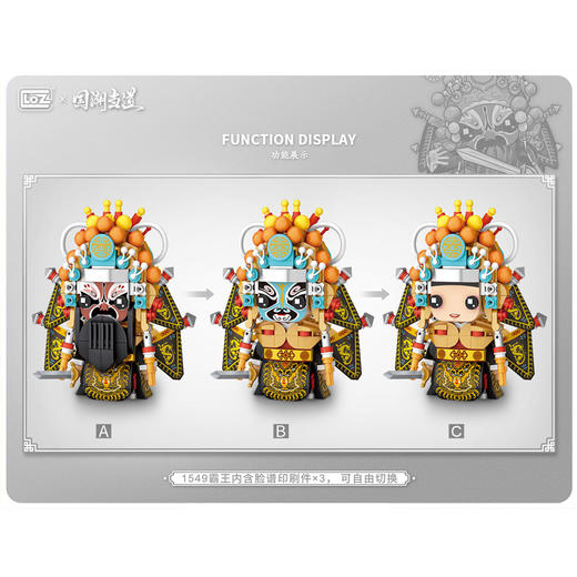 T loz积木 1549  国潮积木  霸王别姬篇    霸王 商品图4