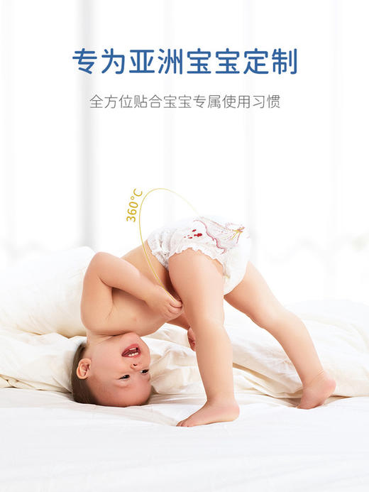 Combi日本康贝天才海之子(纸尿裤)弱酸轻薄透气尿不湿 商品图4