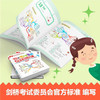 10天思维导图PET核心词汇 商品缩略图3