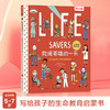 乐乐趣精装绘本-《救援英雄的yi天 12位救援工作者的真实故事》 商品缩略图0