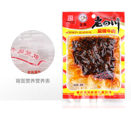 老四川麻辣牛肉干60g（6901757301812） 商品图1