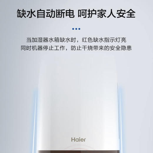 海尔（Haier）加湿器SCK-6408A 商品图7